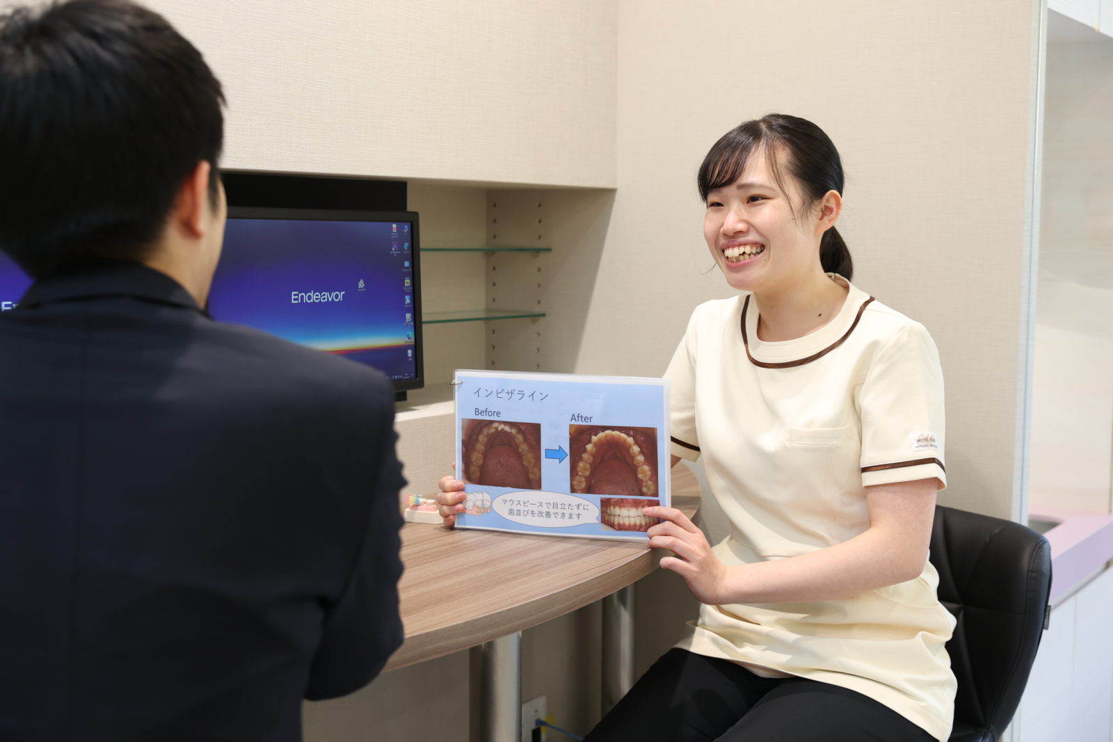 治療計画のご説明