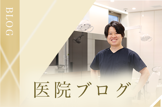 医院ブログ